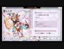 超時空猫？アナザーエデン実況part.705