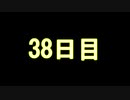 【実況】仕事帰りのマインクラフト【Minecraft】38日目