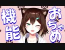 【おちゃめ機能】文野環が吹っ切れた【歌ってみた】
