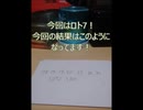 全数字購入法って当たるの？？　宝くじ　第367回　ロト7　全数字購入法じゃないけど買ってみた　《結果編》