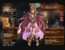 太陽の導き　パトラ未出撃【千年戦争アイギス ケラ王子】