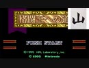 【細々と2人実況】星のカービィ スーパーデラックス【Part13】