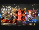 【三国志大戦6】駄君主がケニアで遊ぶそうです1097