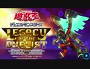 【LOTD実況】とある社畜が今更レガシー・オブ・ザ・デュエリストでストーリーデュエルをやってみた part1