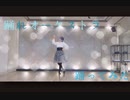 【アイみス】踊れオーケストラ　初投稿【踊ってみた】