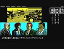 【#9】波動の標的【実況】