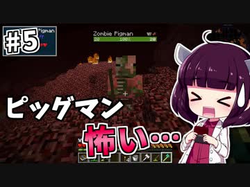 【Minecraft】科学者きりたんと反物質世界 #5 【VOICEROID実況】