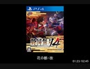【ゲームBGM】花の都・改