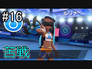 【実況】トレーナー戦闘を全て目隠ししたらクリアできるの？part16【ポケモン盾】