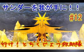 【 初めての救助隊】ポケモン不思議のダンジョン救助隊DX　part12