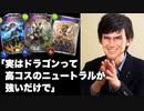【シャドバ】『ドラゴン=ニュートラル』の時代はもう終わり！？純ドラゴンで〝シャドウバース〟を20倍楽しくする方法【Shadowverse / シャドウバース】