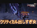 クリムゾンさんクリティカル出しすぎではなかろうか？　ファイアーエムブレムif実況プレイPart25