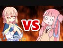茜ちゃんVSそらさん