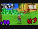 さ、俺TUEEEEし行こ【24歳フリーターの】ドラゴンクエストモンスターズ ジョーカー#58【竜神王創るまで終わんね】【レトロゲーム】