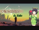 【Kenshi】Kenshi de Seika 1【Voice Roid実況】