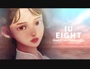 IU (아이유) - "eight(에잇) (Prod.&Feat. SUGA of BTS)"【Lyrics/Audio】
