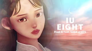 IU (아이유) - "eight(에잇) (Prod.&Feat. SUGA of BTS)"【Lyrics/Audio】