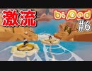 【実況】協力パズルアドベンチャー「Biped」を二人で実況プレイ#6