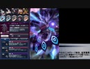【メギド72】ジールバッシュ縛り Part28
