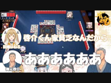 神楽めあに危機感を持ち沈黙する舞元啓介