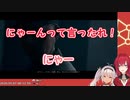 にゃーんって言ったれ！【にじさんじ/アンジュ・カトリーナ/魔使マオ】