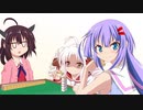 ついなちゃんのオカルト東方幻想麻雀【音街ウナ】【紲星あかり】【VOICEROID実況プレイ】