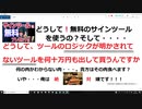 【バイナリーオプション】なぜサインのロジックがわかってないのにそのツール使ってるんですか？