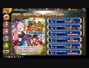 【攻略風景】張子の虎は辰砂を召して -絶弐- 難 6日目【脱滅ガト】
