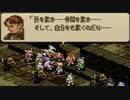 タクティクスオウガをてけてけ実況 part77