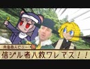【BB淫ク☆劇場】戦国時代にタイムスリップした先輩：中編【スマホ規制対策版】