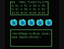 ドラクエ3を魔法使いのみでプレイしてみる　その18