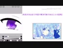自己流！目の塗り方！