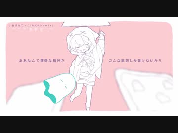 おばけごっこ (ねむいremix) / 歌愛ユキ