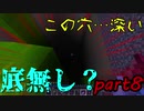 マイクラinMODを実況するで！「アルカナ編part8」