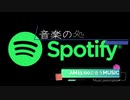 【Music Of The Day】AM11時台に合う曲【音楽の処方箋】