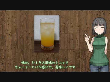京町セイカのノンアルコールカクテル