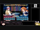 【ゆっくり実況】レッスルエンジェルスサバイバー２実況プレイ part3
