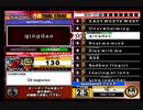 beatmania III THE FINAL - 234 - qingdao (SP foot ver.)