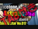 【ソロギターTAB】Astronomia / Vicetone & Tony Igy 【棺桶ダンス】