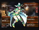 天馬騎士の旋風【千年戦争アイギス 王子未出撃】