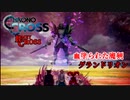 【クロノ・クロスゆっくり実況】　レミィ・クロス　part13　『血塗られた魔剣グランドリオン』