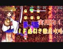 【アスカ見参】1F店引き徹底攻略！【東北きりたん】