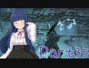 【ゆっくり実況プレイ】　におー！-35　【雪美ちゃん家のゲーム部屋】