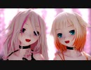 【MMD】ARIA姉妹に「踊れオーケストラ」を踊ってもらいました【らぶ式】