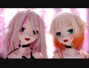 【MMD】ARIA姉妹に「踊れオーケストラ」を踊ってもらいました【らぶ式】