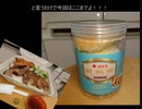 タカハシの一分中華食材百科#106『「言葉を越えるもの、私があげるから…」正しい道などない青空の下を共に歩むスマイリー中華食材』
