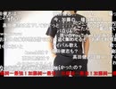 【ニコ生】もこう『軽く』1/2【2020/05/08】