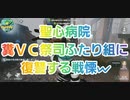 【第五人格】Q戦慄の竜巻 聖心病院 糞VC祭司ふたり組に復讐する戦慄w【監視者ピエロ】【道化師】【IdentityV】【第5人格】【やらないか？】【さとみくん推し】【dbd】
