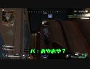 【ApexLegends】バトルアーマーイベントと普通のトリオ…トリオ？【part13】