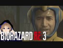 #05 メガマンが最高にカッコいい。しずえハザードRE:3【BIOHAZARD RE:3】